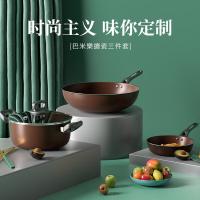 巴米乐（BURNELL） BNL-GT205 锅具 煎锅*1+炒锅*1+汤锅*1 （单位:套）