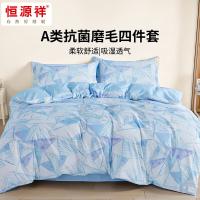 恒源祥（HYX） 格博利 印花四件套 被套200*230cm 床单230*240cm 枕套48*74cm*2（单位：套）