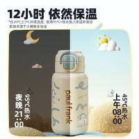 大嘴猴（Paul Frank） 大容量儿童水杯 保温杯 580ml 白蓝（单位：个）