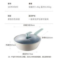 炊大皇（COOKER KING）QCM30WO  平底多用煎炒锅  30cm （单位：个）倾城麦饭石色