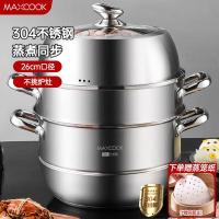 美厨（MAXCOOK）MCZ8703不锈钢蒸锅（单位：个）