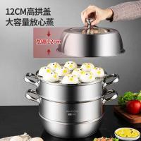 美厨（MAXCOOK）MCZ8703不锈钢蒸锅（单位：个）