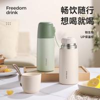 物生物（RELEA） 学生便携保温杯 保温杯 550ml 文艺白（单位：个）