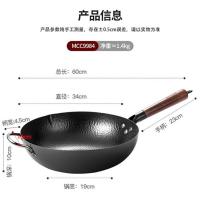 美厨（MAXCOOK）MCC9984精铁炒锅（单位：个）