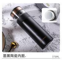 特美刻（TOMIC） 瓷化内胆茶水分离 保温杯 370ML 黑色（单位：个）