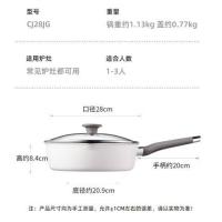 炊大皇（COOKER KING）CJ28JG  瓷晶煎锅  28cm （单位：个）