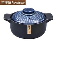 荣事达（Royalstar） H22-15 4.5升 陶瓷砂锅（单位:个）