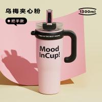 物生物（RELEA） 高颜值冰霸杯 保温杯 1300ml 粉色（单位：个）