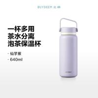 北鼎 保温泡茶 保温杯 640ml 仙芋紫（单位：个）