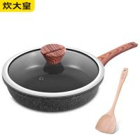 炊大皇（COOKER KING）1B50137  平底锅耐磨易洁不粘锅深煎锅 26cm  （单位：个）
