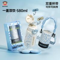 大嘴猴（Paul Frank）PF136便携双饮保温杯带杯套580ml(单位：个)蓝椰奶芙