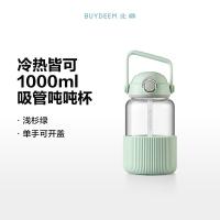 北鼎 大肚水壶 吸管杯 塑料杯 1000ml 浅杉绿（单位：个）