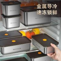 美厨（MAXCOOK）MCFT5588保鲜盒（单位：个）