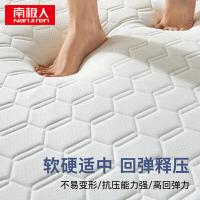 南极人（NanJiren） NJCD183 立体抑菌乳胶床垫 加厚柔软床褥  150*200cm  (单位:床)