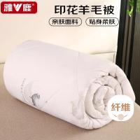 雅鹿 100%羊毛 加厚保暖秋冬被子被芯冬被 6斤200*230cm（单位：条）白色