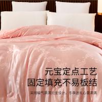 恒源祥（HYX） 提花仿丝棉 抗菌大豆保暖被 被子 150*200cm 粉色（单位：床）