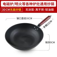 荣事达（Royalstar） 极光氮化炒锅 RG-TG3201S/A 30cm (单位:个)