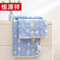 恒源祥（HYX） 纯棉纱布毛巾被 加厚三层 150×200cm 50条/箱 (单位:条) 彩云蓝