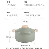 炊大皇（COOKER KING）HY22AQL 禾悦不粘炖煲 22cm 艾青绿（单位：个）