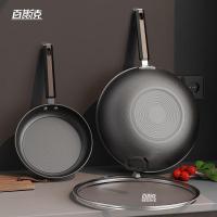 百斯克 BSK-GT250408 福运满满锅具两件套（炒锅30cm+煎锅26cm）(单位:套)