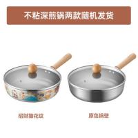 炊大皇（COOKER KING）YJ26JG  易洁多功能不粘加高煎锅  26cm  （单位：个） 随机发货