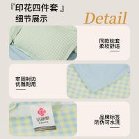 洁丽雅（grace） CP1460西诺斯 床品套件 四件套 绿色（单位：套）被套：200*230cm、床单：230*230cm、枕套：48*74cm*2