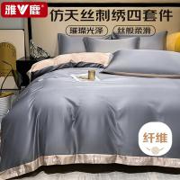 雅鹿 仿天丝经典刺绣四件套 活性印染 被套200*230cm  床单230*240cm  枕套48*74cm*2 (单位:套)