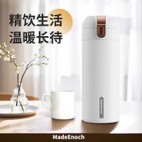 MadeEnoch ME-011 引擎弹跳智能温显 保温杯 400ml 白色（单位：个）