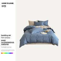 伊伊爱 ZBJD0240001 50S全棉高精密纯色双拼四件套 被套200*230cm 床单245*250cm 枕套48*74cm*2（单位套） 宾利蓝拼浅灰