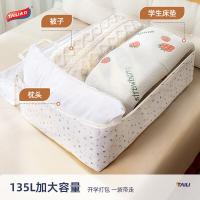 太力（TAILI） 牛津布 大容量旅行收纳袋 60*50*25cm 2个/组 米色 (单位:组)