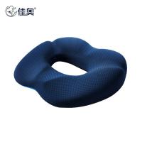 佳奥 中空透气垫 坐垫 43*39*8cm 藏青色（单位：个）