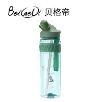 贝格帝BGD-B7932运动纯色水杯880ml （单位：个）多色随机