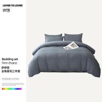 伊伊爱 TJ0KL02302068 全棉磨毛三件套 被套150*200cm 床单200*230cm 枕套48*74cm 蓝灰色 适用床0.9-1.2米 (单位:套)