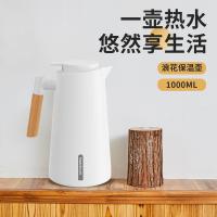 MadeEnoch ME-012 保温壶 1L 白色（单位：个）