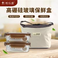 怡乐雅 高硼硅玻璃保鲜盒两件套 YLYT269 650ml*2 (单位:套)
