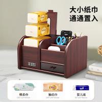 金隆兴 多功能 纸巾盒 25.2*19*14.2cm(单位：个) 红木纹