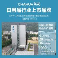 茶花（CHAHUA） 255008 晾衣篮/网 27.9*19.4*15 （单位:个） 白色
