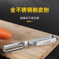 十八子作W300 削皮刀不锈钢水果瓜刨 长约152mm(单位:个)商标随机发货