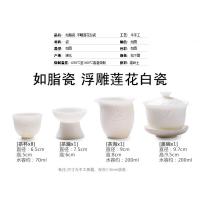苏氏陶瓷（SUSHI CERAMICS）如脂瓷浮雕莲花白瓷茶具11件套茶杯8茶漏1茶海1盖碗1（单位：套）