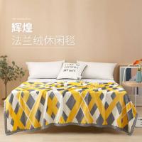 博洋生活 辉煌法兰绒 毛毯 尺寸150*200cm 水洗棉材质 （单位：条） 黄色