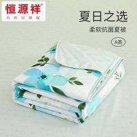 恒源祥（HYX） 悦美A类抗菌柔软 夏被 被子 200*230cm 水蓝色（单位：床）