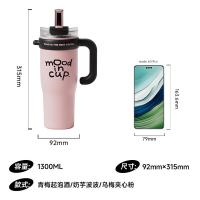 物生物（RELEA） 高颜值吸管 保温杯 1300ml 乌梅夹心粉（单位：个）