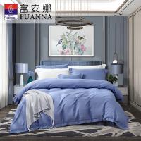富安娜（fuanna） 博兰格 床品套件 被套203*229cm  床单230*250cm  枕套74*48cm*2/套 （单位:套） 蓝色