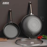 百斯克 BSK-GT250408 福运满满锅具两件套 炒锅30cm+煎锅26cm(单位：套)