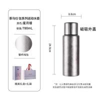 富光（FUGUANG） 茶马仕钛大容量运动水壶 CMT2404-780 780mL (单位:个) 星月银