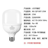 贝工 BG-QP100T-25W 灯泡 25W 白光（单位：个）