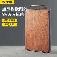 炊大皇（COOKER KING） 乌檀木加厚 砧板 42*30*3cm 棕色（单位：块）