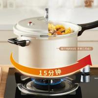 苏泊尔（SUPOR） VY223GBH01 高压力锅  22cm 5.5L（单位：个）
