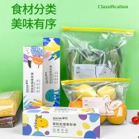 茶花（CHAHUA）轻松拉链密封袋 保鲜袋 大号 15只/盒（单位：盒）