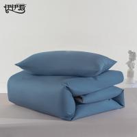 伊伊爱 TJ0JD02302024 纯色纯棉深蓝灰双拼色三件套 被套150*200cm 床单160*230cm 枕套48*74cm 蓝灰双拼 适用床1.2米 (单位:套)